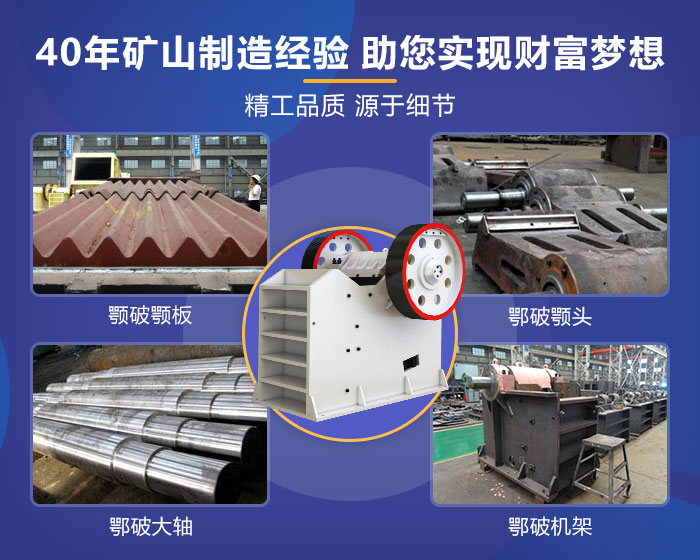 顎式破碎機設備細節展示 顎式破碎機設備細節展示
