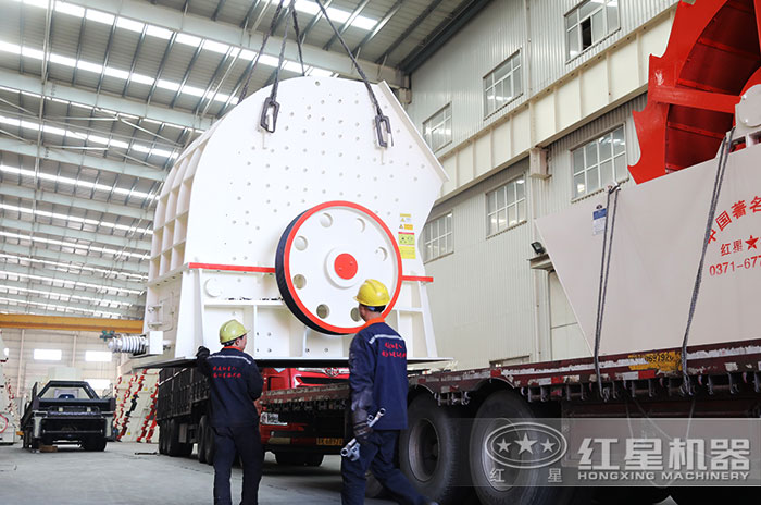 紅星錘式破碎機發貨現場 紅星錘式破碎機發貨現場