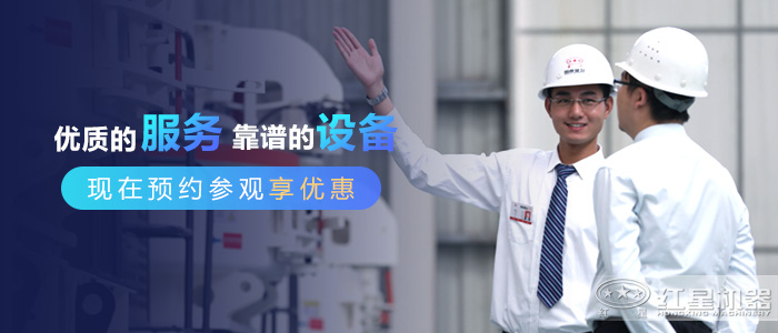 紅星機(jī)器更多優(yōu)惠等你來(lái) 紅星機(jī)器更多優(yōu)惠等你來(lái)