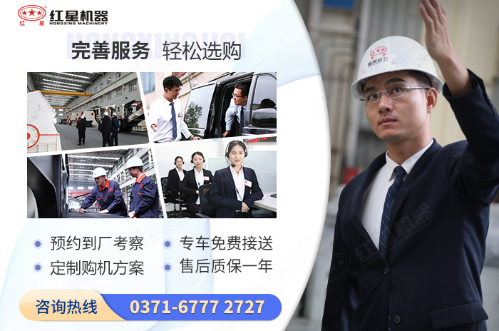 紅星機器購機更放心 紅星機器購機更放心