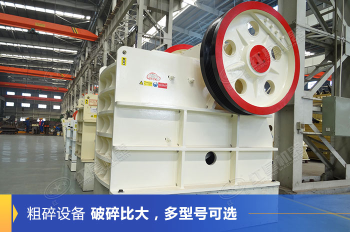 顎式破碎機設備展示 顎式破碎機設備展示