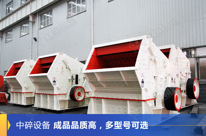 反擊式破碎設備 反擊式破碎設備