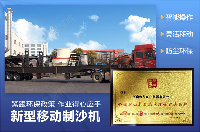 可移動的制沙設備 可移動的制沙設備