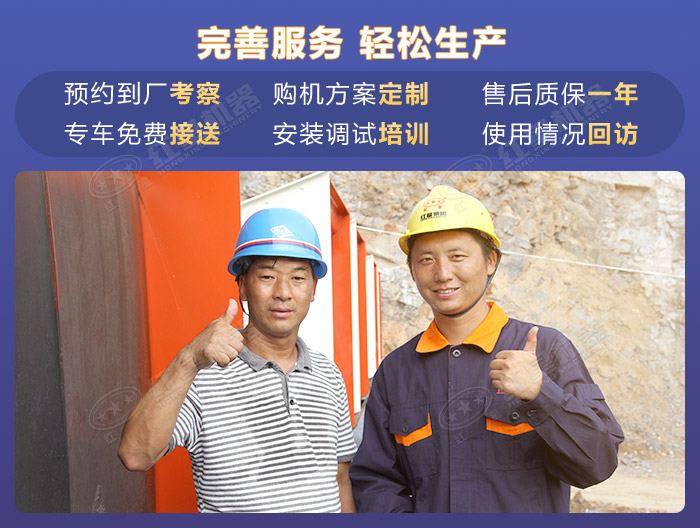 紅星機器制砂機值得信賴，服務多方位保障