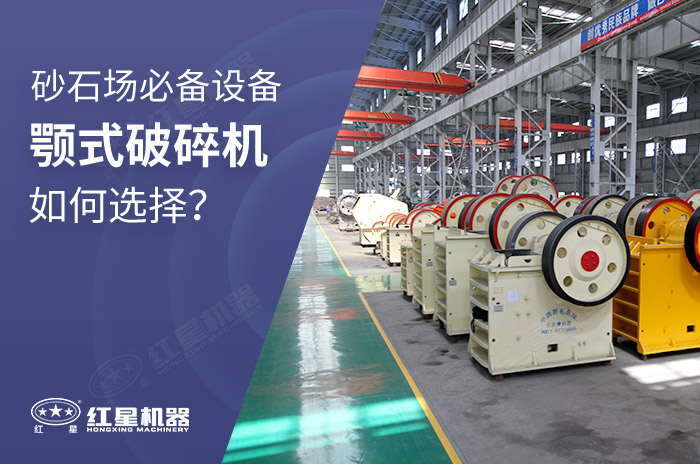 顎式破碎機生產車間 顎式破碎機生產車間