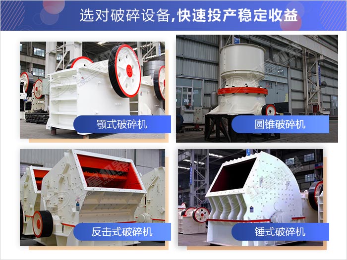 常見破碎機種類 常見破碎機種類