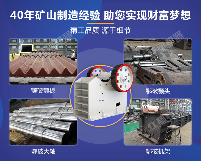 鄂式破碎機細節展示 鄂式破碎機細節展示