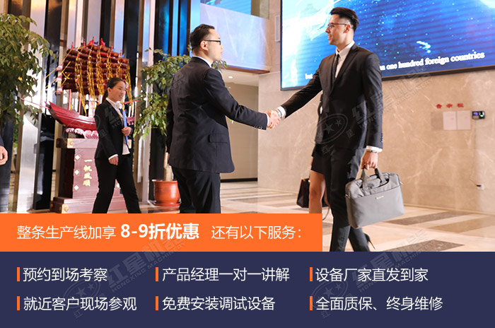 紅星機器可為客戶提供一站式服務 紅星機器可為客戶提供一站式服務