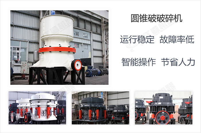 圓錐破碎機發展歷程悠久 圓錐破碎機發展歷程悠久