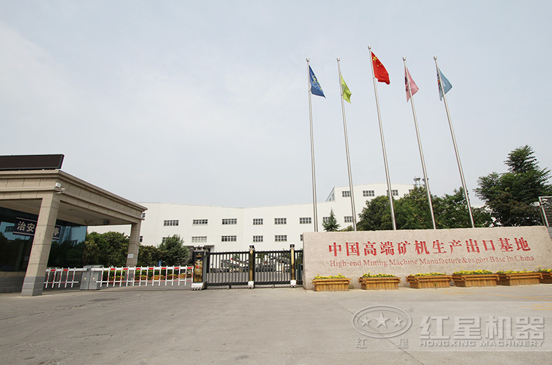 紅星生產基地 紅星生產基地