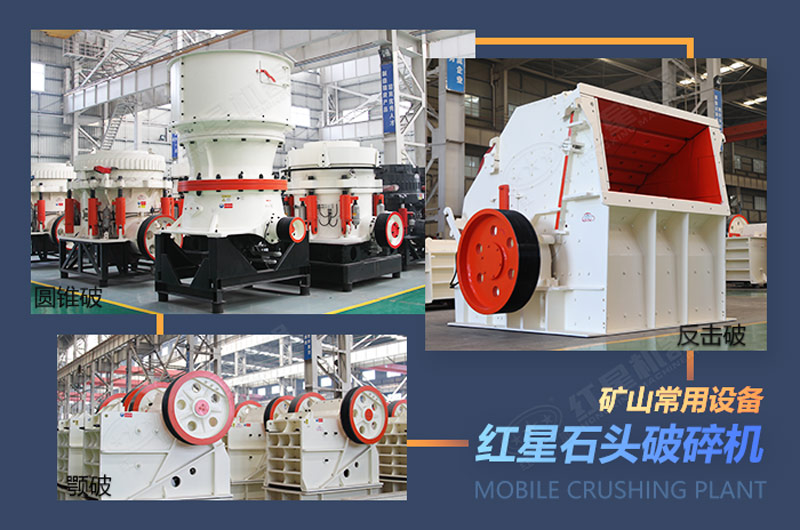 石子破碎設備展示 石子破碎設備展示