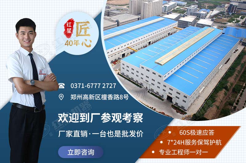 紅星機器40年專注研發(fā)礦山設(shè)備 紅星機器40年專注研發(fā)礦山設(shè)備