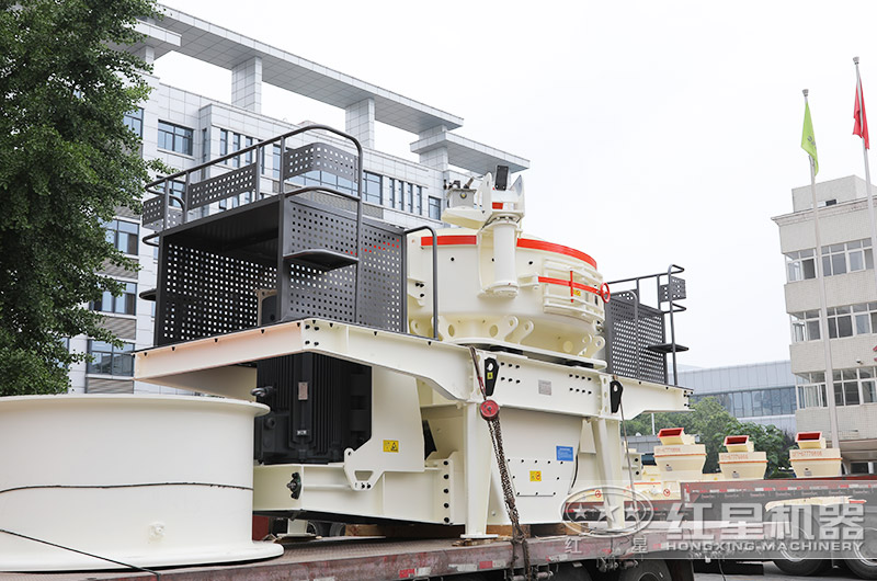 紅星環(huán)保制砂機(jī)廠區(qū)發(fā)貨 紅星環(huán)保制砂機(jī)廠區(qū)發(fā)貨