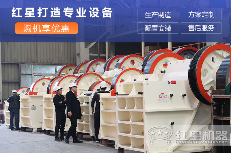紅星是直銷廠家,銷售的制砂機價格更實惠 紅星是直銷廠家,銷售的制砂機價格更實惠