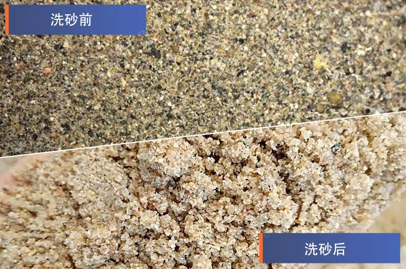 砂石料洗選設備的洗砂效果展示 砂石料洗選設備的洗砂效果展示