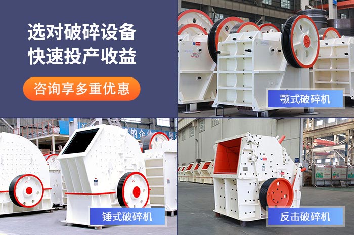 破碎制砂設備 破碎制砂設備