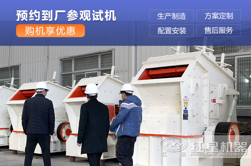 紅星破碎設(shè)備廠家直銷 紅星破碎設(shè)備廠家直銷
