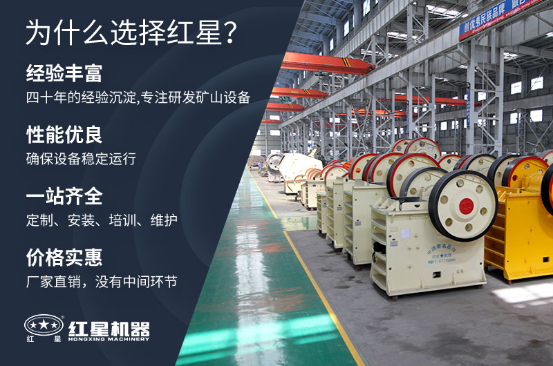 紅星機器設備廠家 紅星機器設備廠家