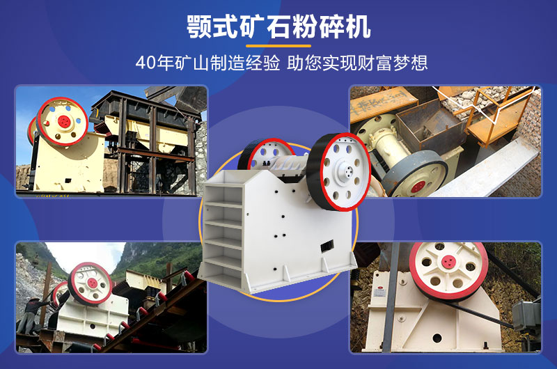 顎式粉碎生產現場 顎式粉碎生產現場