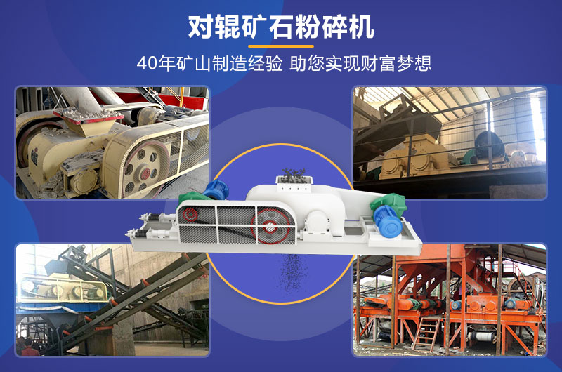 對輥式生產現場 對輥式生產現場