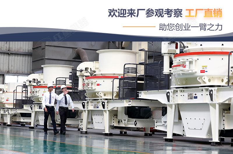 紅星石頭制砂機設備豐富,性能佳 紅星石頭制砂機設備豐富,性能佳