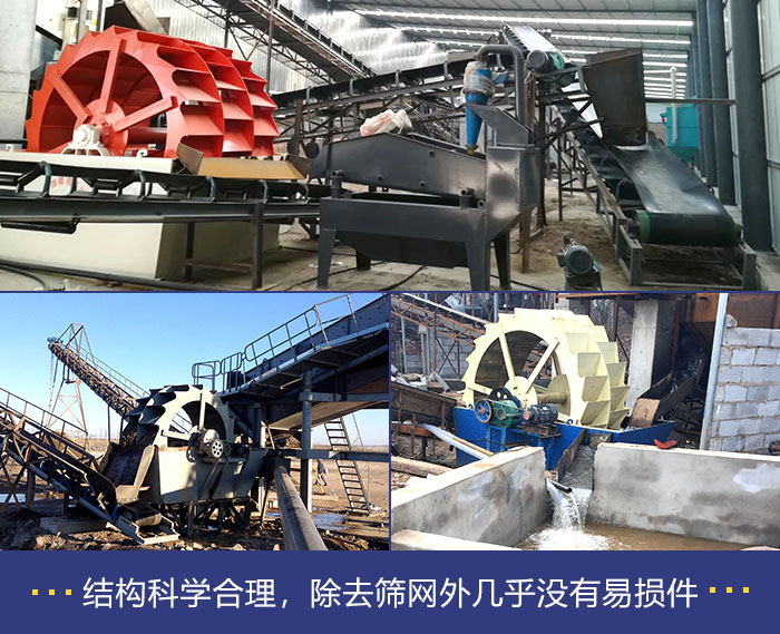 紅星用戶制砂洗沙現(xiàn)場 紅星用戶制砂洗沙現(xiàn)場