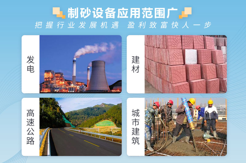 圓錐式制砂機(jī)設(shè)備的應(yīng)用范圍廣 圓錐式制砂機(jī)設(shè)備的應(yīng)用范圍廣