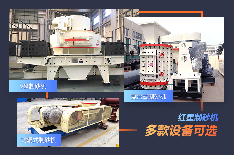 人工制砂機器設備 人工制砂機器設備