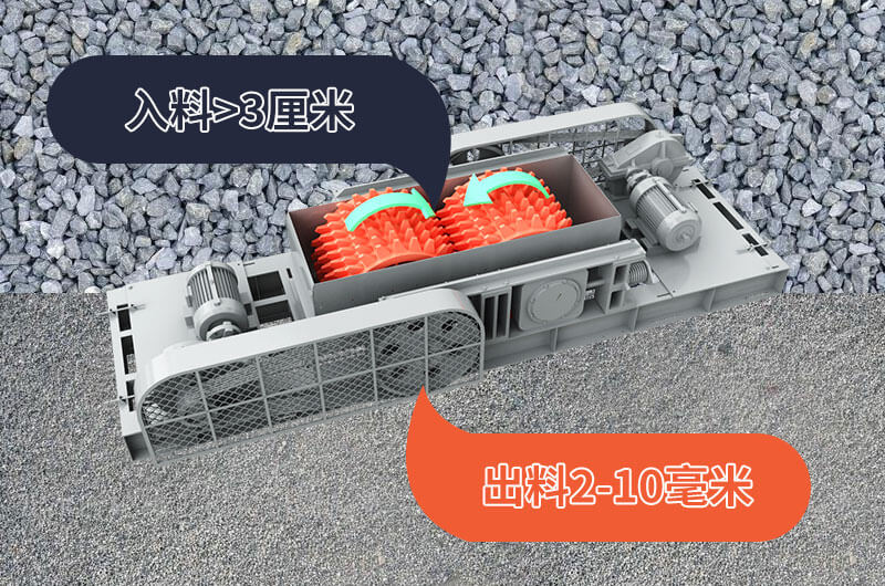 對輥制砂機成砂率高 對輥制砂機成砂率高