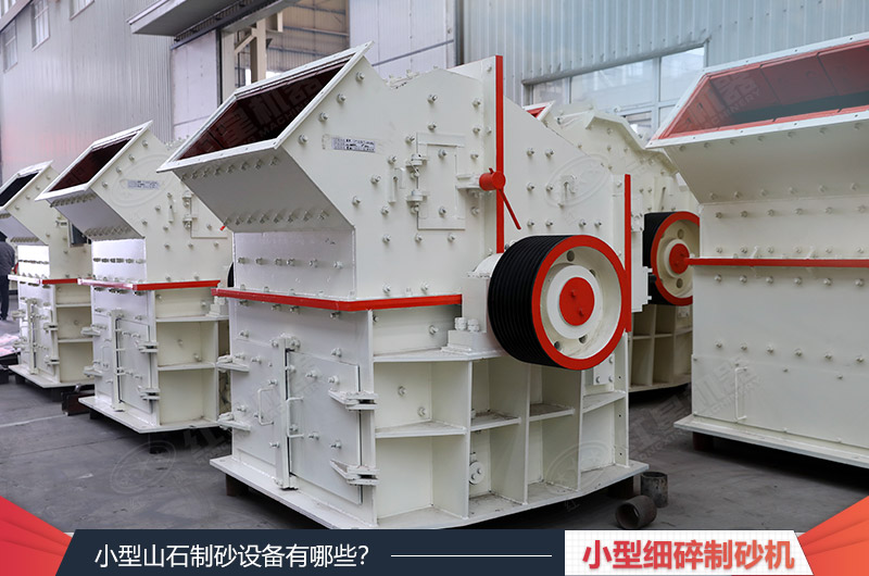 紅星液壓開箱制砂機廠家歡迎您 紅星液壓開箱制砂機廠家歡迎您