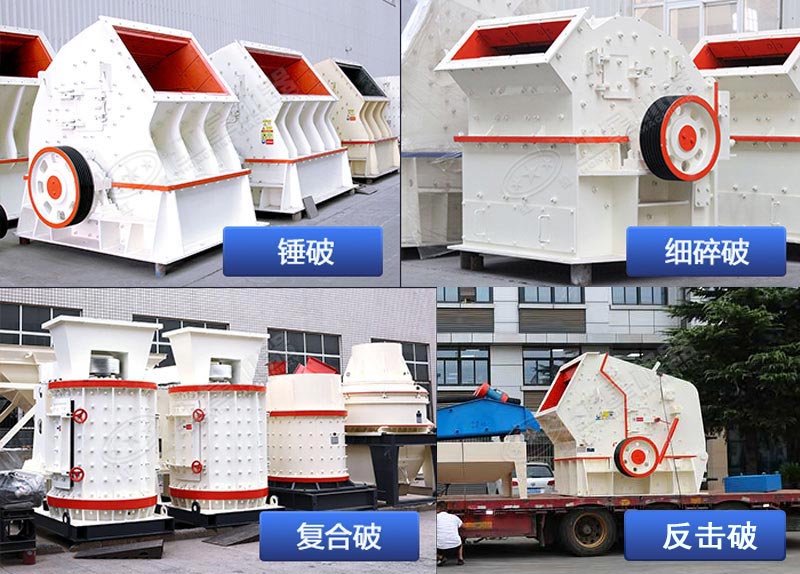 多種錘頭破碎機(jī)設(shè)備 多種錘頭破碎機(jī)設(shè)備