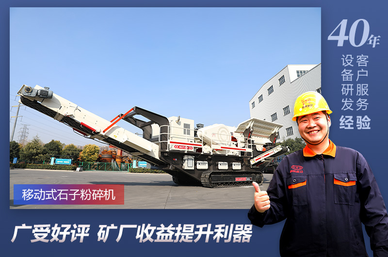 履帶移動破碎機 履帶移動破碎機