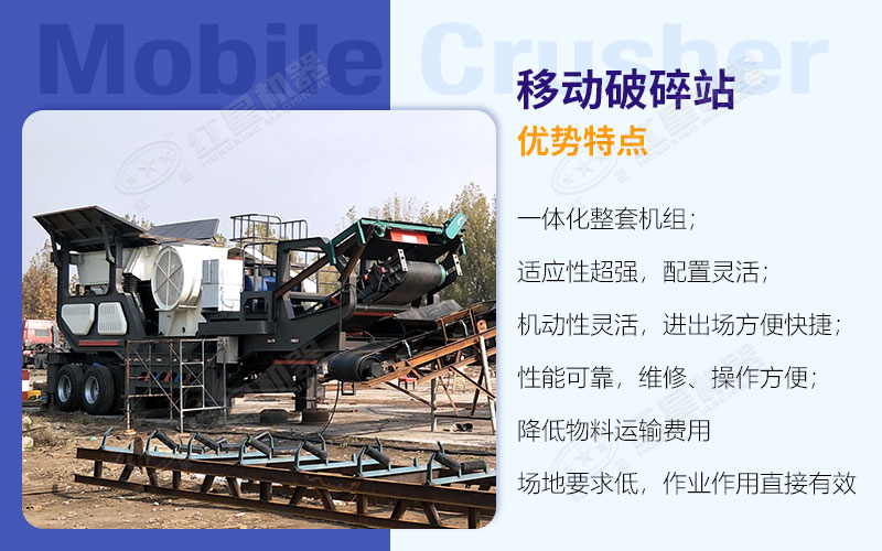 輪胎式移動破碎機站性能優勢 輪胎式移動破碎機站性能優勢