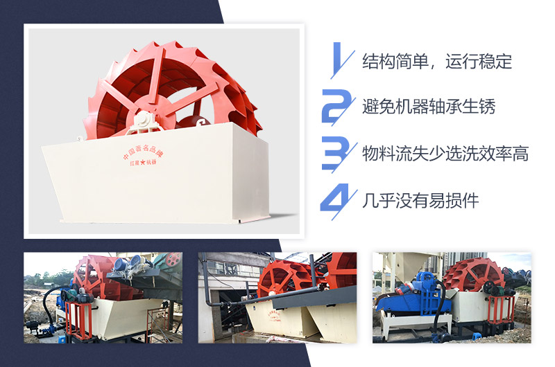 輪式洗砂機(jī) 輪式洗砂機(jī)