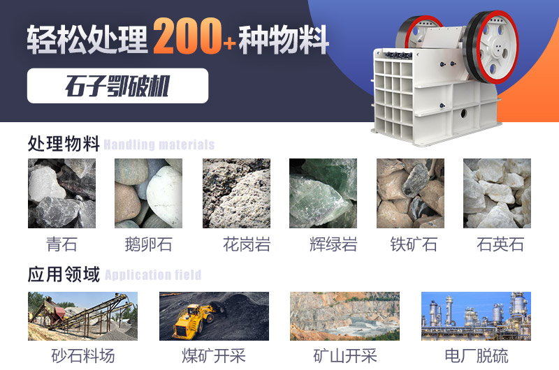 石子鄂破機(jī),應(yīng)用范圍廣 石子鄂破機(jī),應(yīng)用范圍廣