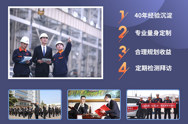 紅星旨為給您高質量的設備和優質的服務 紅星旨為給您高質量的設備和優質的服務