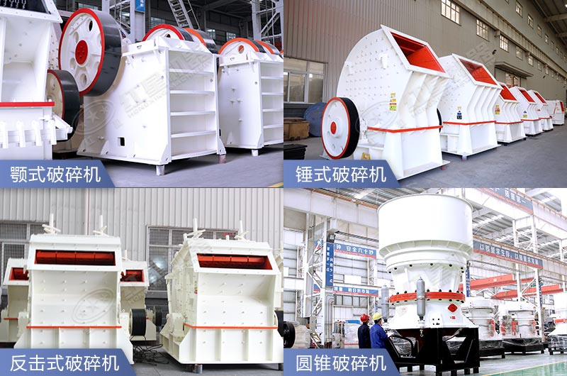 各種環(huán)保型破碎生產線設備 各種環(huán)保型破碎生產線設備