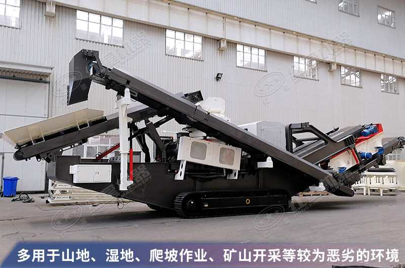 移動破碎機穩定的駐車功能 移動破碎機穩定的駐車功能