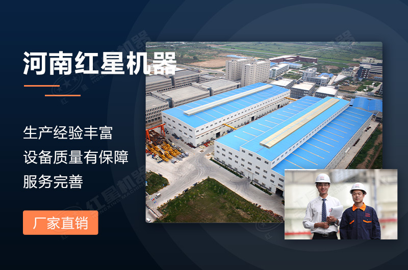 選擇圓錐破碎設備，就到紅星機器廠家