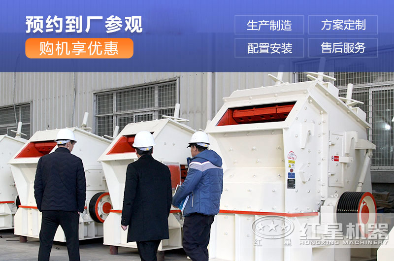 反擊碎價格高低不等,紅星直銷廠家預(yù)約更優(yōu)惠 反擊碎價格高低不等,紅星直銷廠家預(yù)約更優(yōu)惠