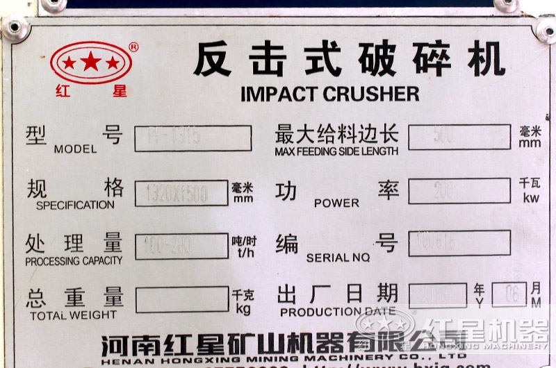 TF1315型號反擊破電機(jī)配置 TF1315型號反擊破電機(jī)配置