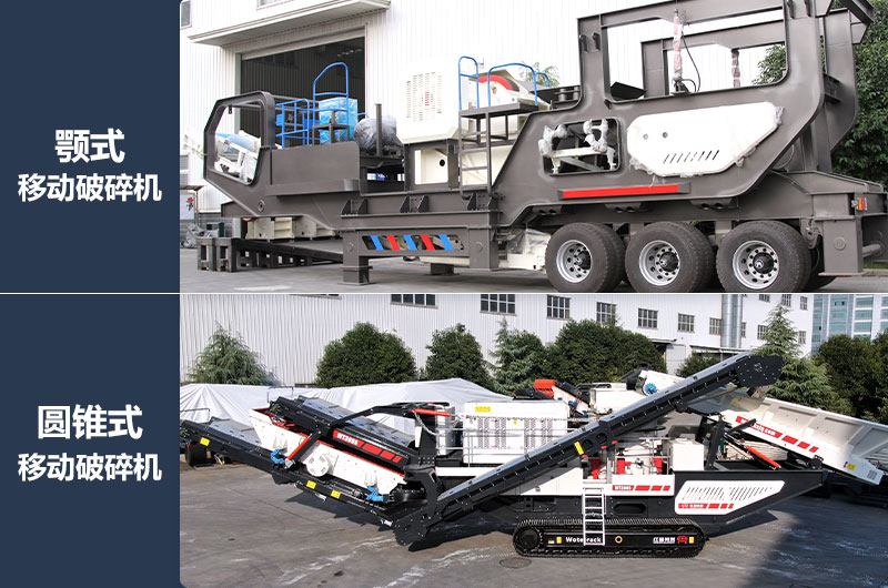 顎破+圓錐破的移動(dòng)式破碎組合(硬物料) 顎破+圓錐破的移動(dòng)式破碎組合(硬物料)