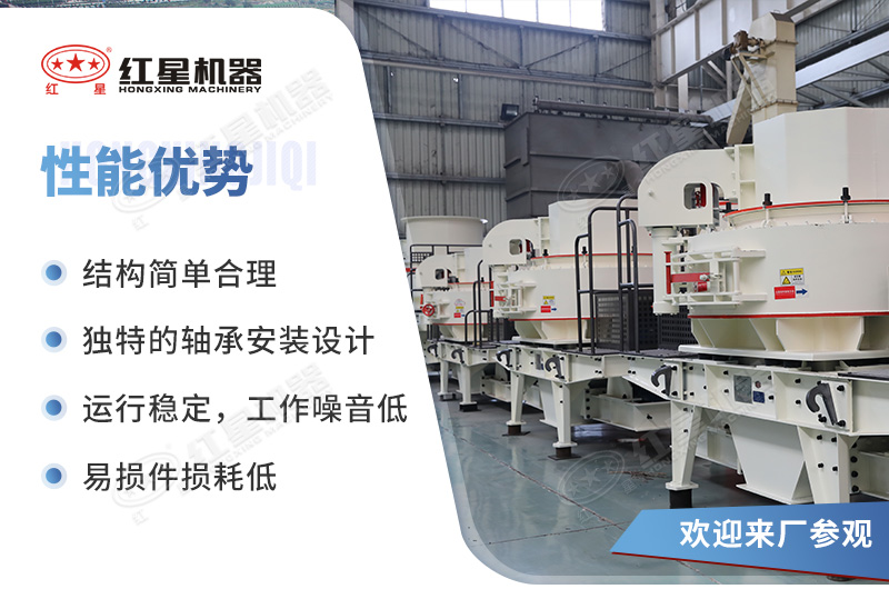 VSI立軸制砂機(jī)設(shè)備性能優(yōu)勢(shì) VSI立軸制砂機(jī)設(shè)備性能優(yōu)勢(shì)