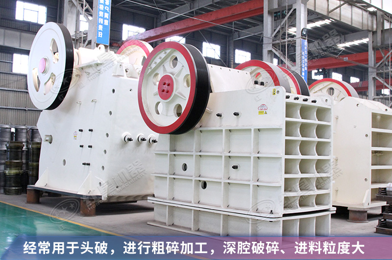 顎式破碎機 顎式破碎機