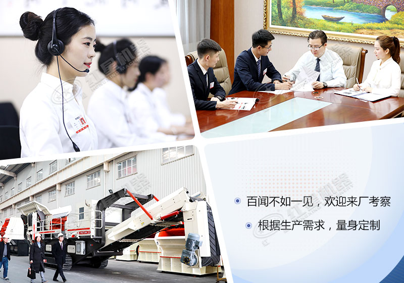 時(shí)產(chǎn)200噸的履帶式移動(dòng)制砂機(jī)廠家