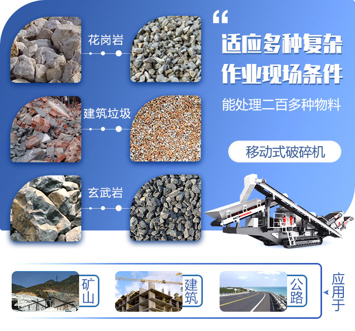 移動圓錐破碎機破碎后的骨料用途多 移動圓錐破碎機破碎后的骨料用途多