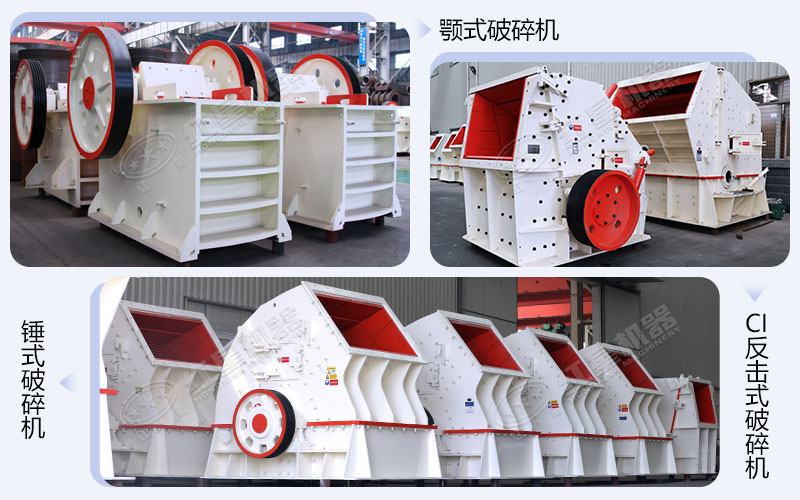 中碎設(shè)備合集 中碎設(shè)備合集